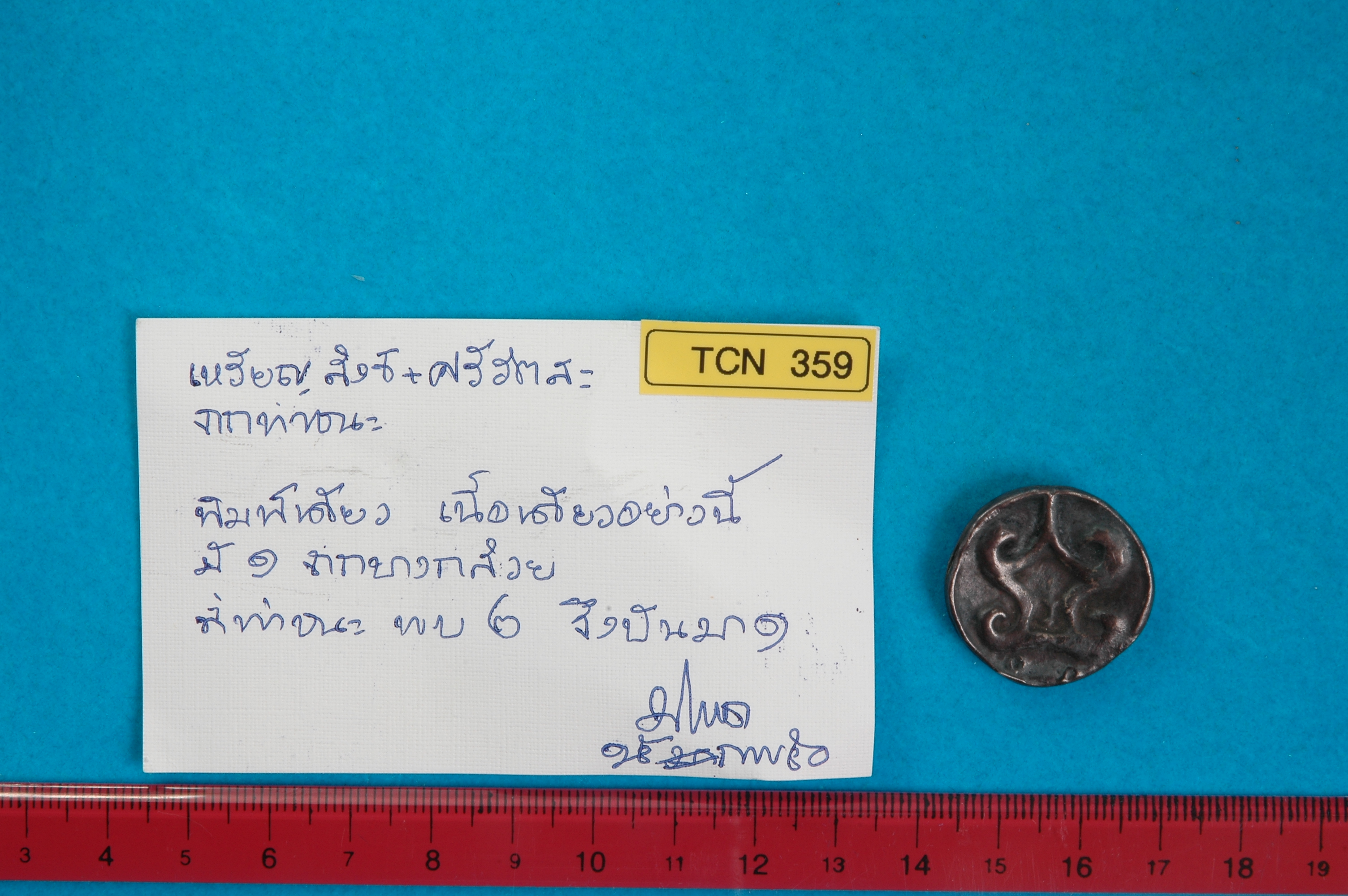 Conch Shell-Sriwatsa Coin